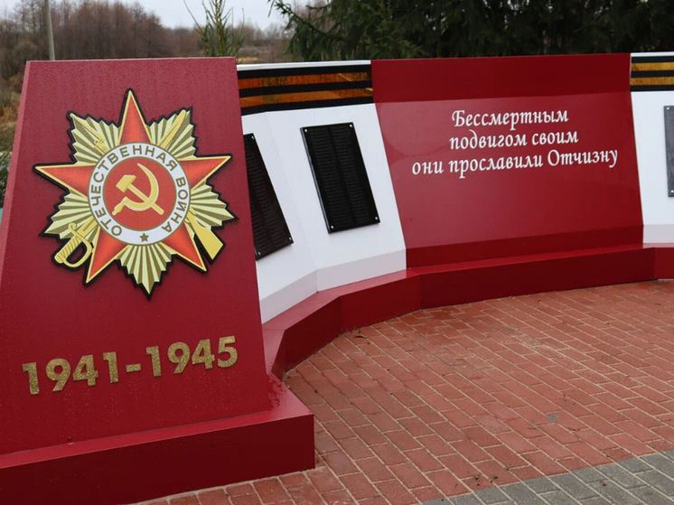 Память в граните: в Кочетовке открыли обновленный мемориал героям Великой Отечественной войны