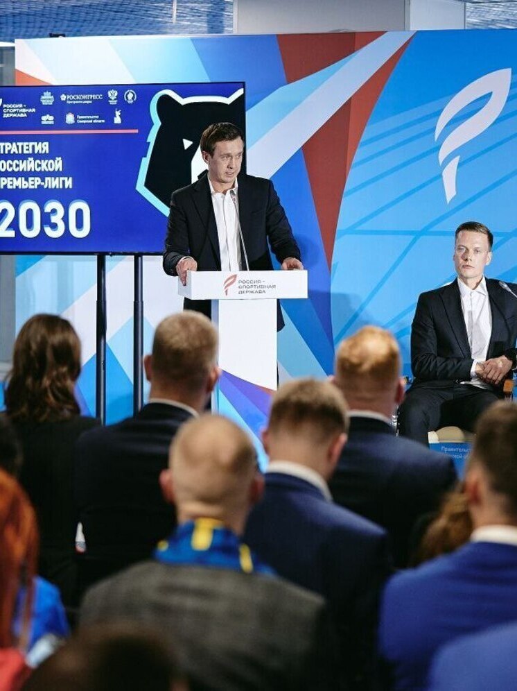 РПЛ представила на спортивном форуме в Самаре стратегию развития до 2030 года