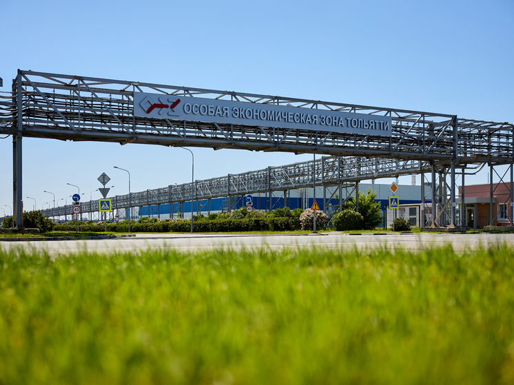Резиденты ОЭЗ «Тольятти» смогут получать льготные кредиты в 2026 году