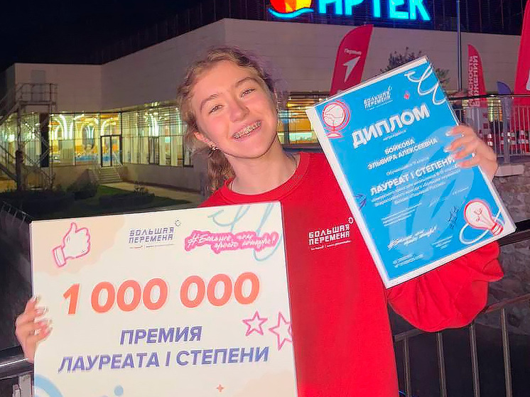 Липецкие школьники привезли призы с Всероссийского конкурса «Большая перемена»