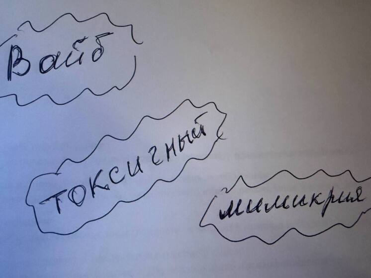 Петербуржцы на каждом углу произнесли «вайб» и «токсичный»