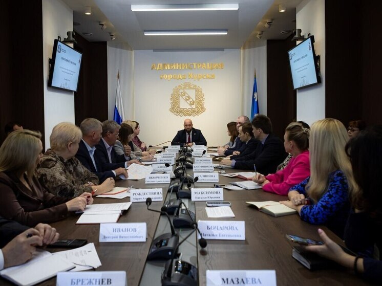 Мэр Курска Евгений Маслов провёл 5 ноября планёрку, участниками которой стали руководители городских подразделений