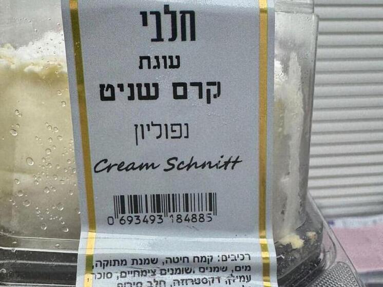 Молочный торт «Крем Шнит Наполеон» просят вернуть производителю