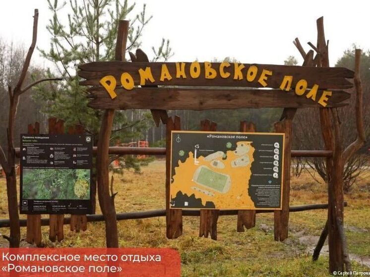 В Перми завершилось благоустройство «Романовского поля»