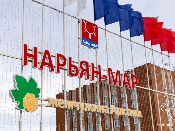 Делегация Нарьян-Мара приняла участие в собрании Союза городов