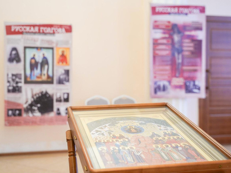 В Юрге открылась передвижная выставка «Русская Голгофа»