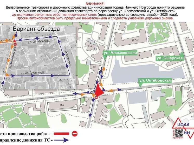 Ул. Алексеевскую в Нижнем частично закроют для движения