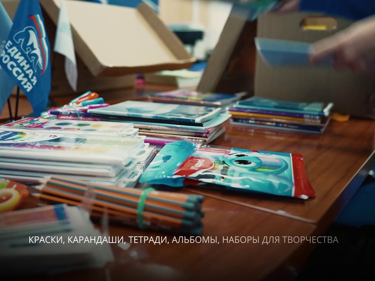 Новгородская область направила школьные принадлежности для учащихся Энергодара и Каменско-Днепровского округа