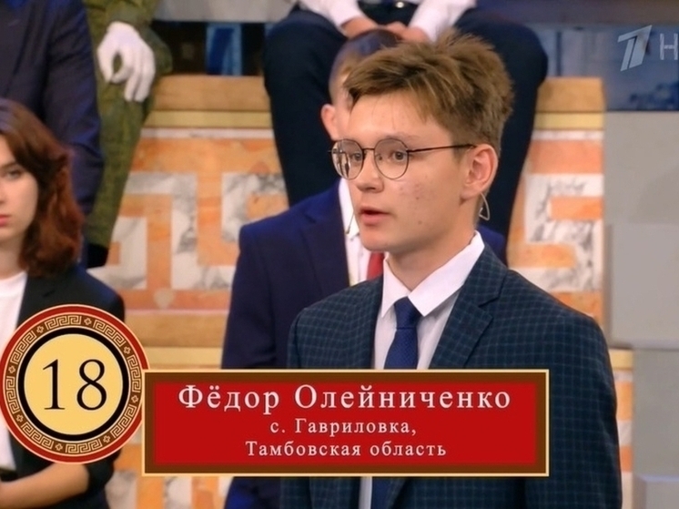 Путь в МГИМО: тамбовские школьники покоряют интеллектуальный олимп в «Умницах и умниках»