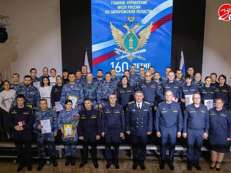 В Мелитополе наградили судебных приставов