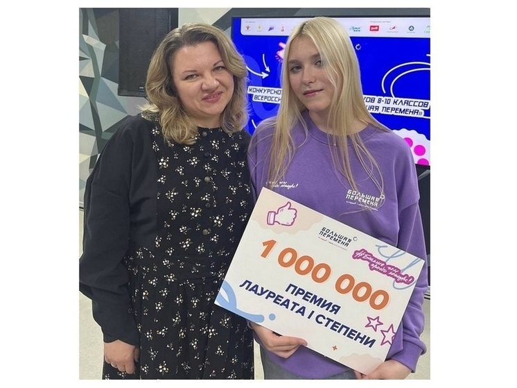 Пензенские школьники одержали победу во всероссийском конкурсе «Большая перемена»