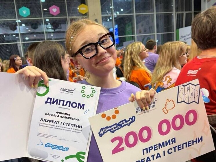 Девять школьников из Людинова стали лауреатами «Большой перемены»