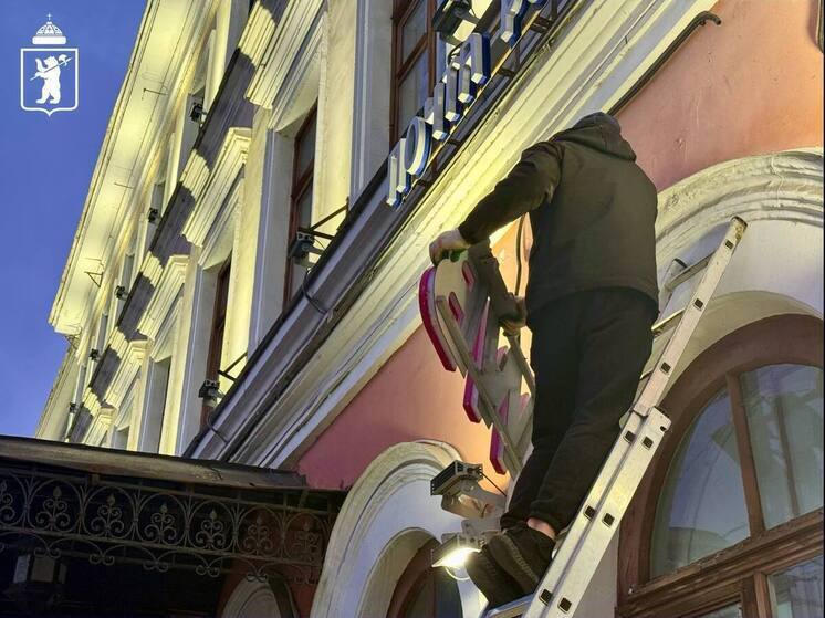 В Ярославле вывески маркетплейсов удалили с памятника архитектуры