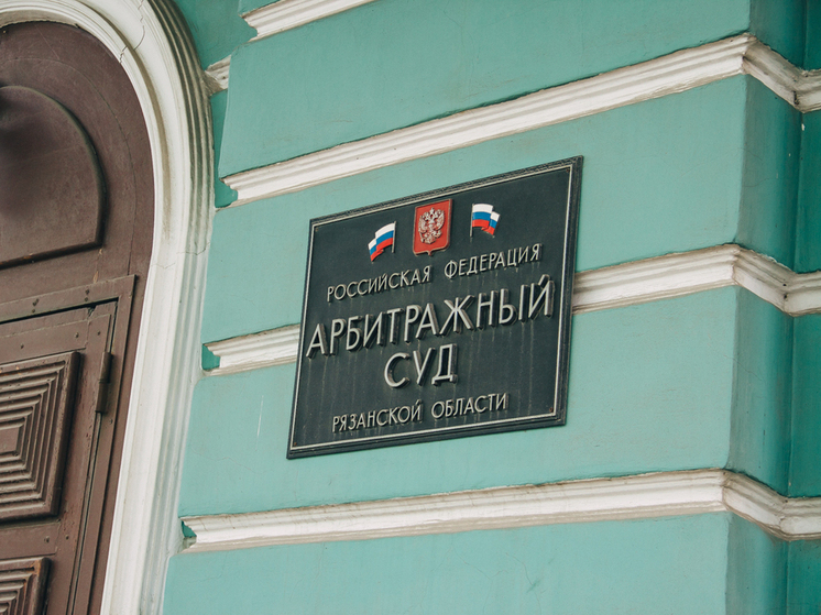 Рязанский арбитражный суд признал банкротом «Завод пластических масс»