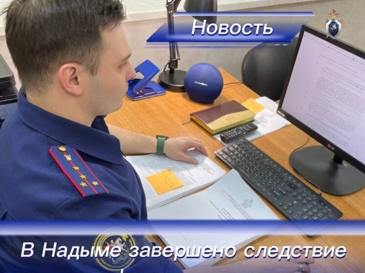 В Надыме осудят ямальца за сокрытие в течение 9 лет двойного гражданства