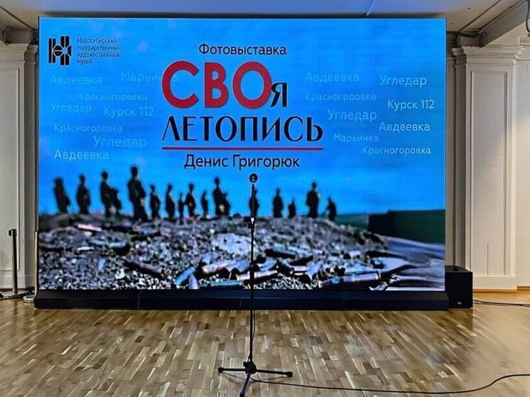 Военкор из Донецка рассказал о войне в Новосибирске