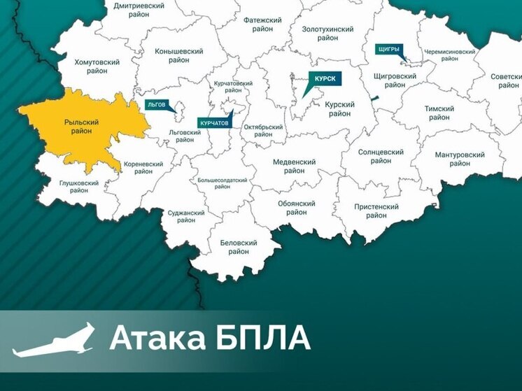 В Рыльске из-за атаки ВСУ вышла из строя котельная и электроподстанция