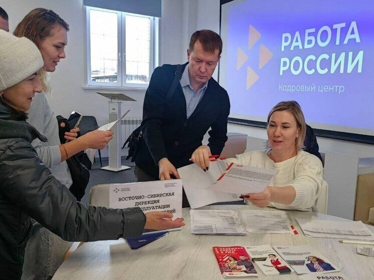  Ярмарка вакансий РЖД привлекла 300 иркутян