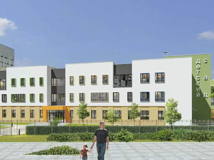 Новый четырёхэтажный детский сад появится в омском ЖК «Зелёная река»
