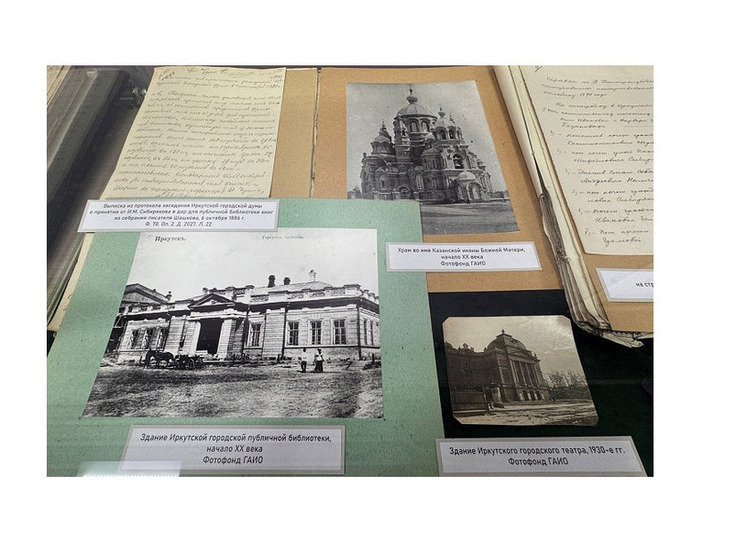В Государственном архиве Иркутска открылась выставка, посвященная 165-летию со дня рождения Иннокентия Михайловича Сибирякова