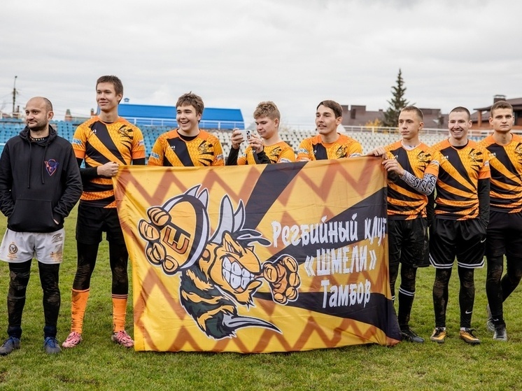 Тамбовская команда «Шмели» вернулась из Ельца с серебряными медалями чемпионата по регби