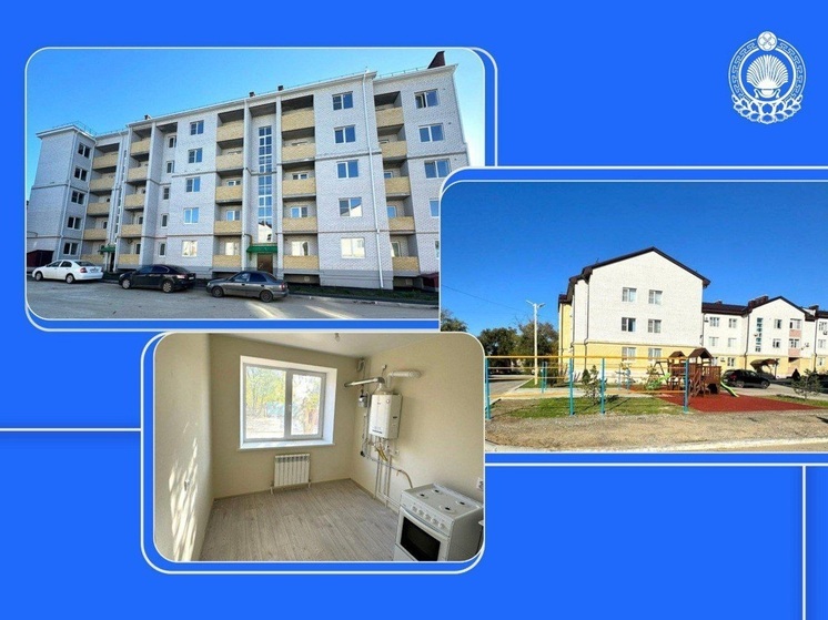 В столице Калмыкии сдали дом для переселенцев