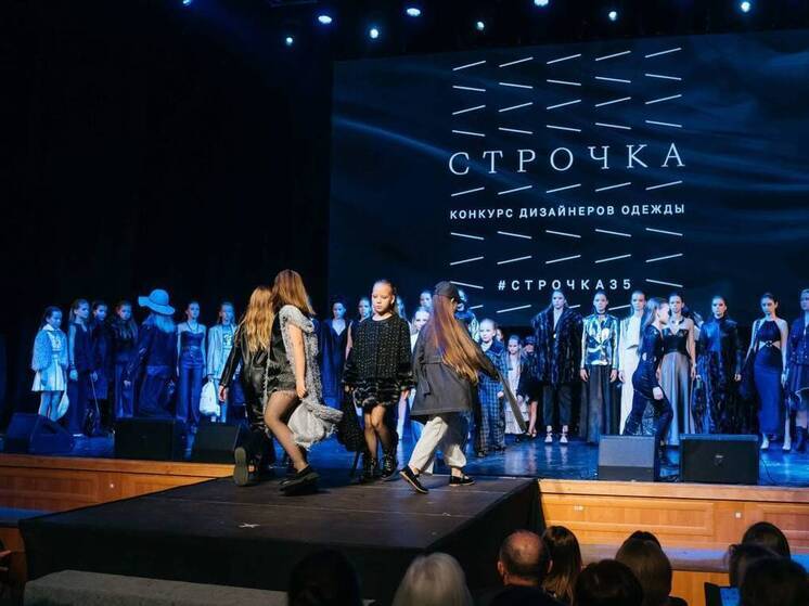 Конкурс для дизайнеров одежды вновь пройдет в Вологде
