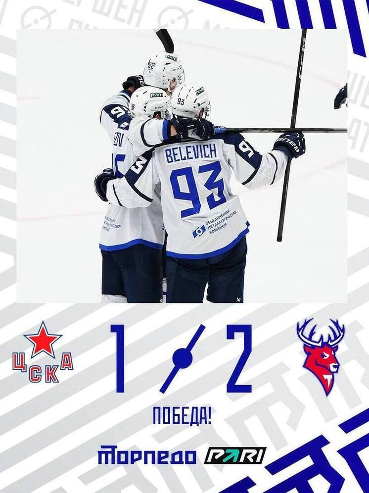 Хоккеисты «Торпедо» в концовке встречи вырывают победу над ЦСКА
