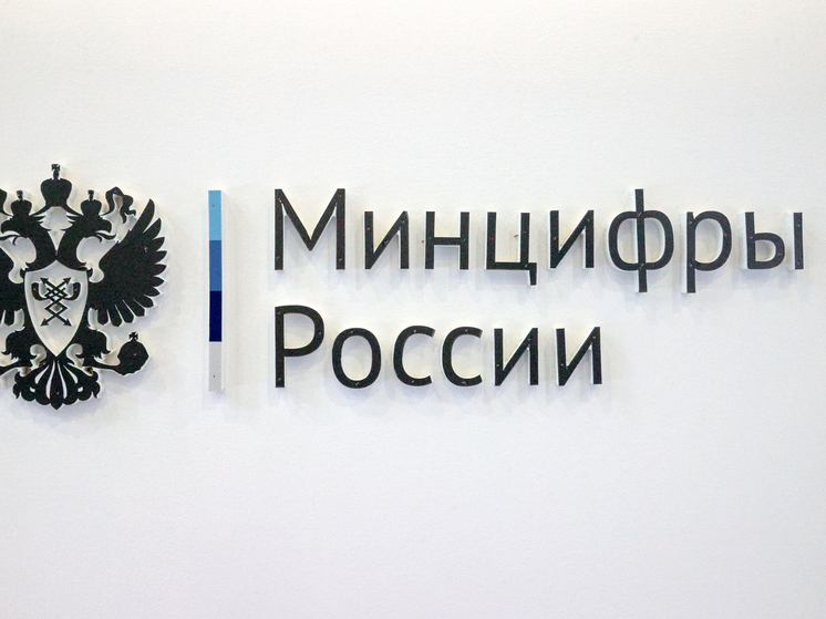 Минцифры РФ предлагают маркировать контент, созданный искусственным интеллектом