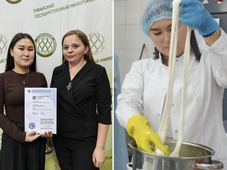 Тувинский госуниверситет получил  Евразийский патент на сырный продукт