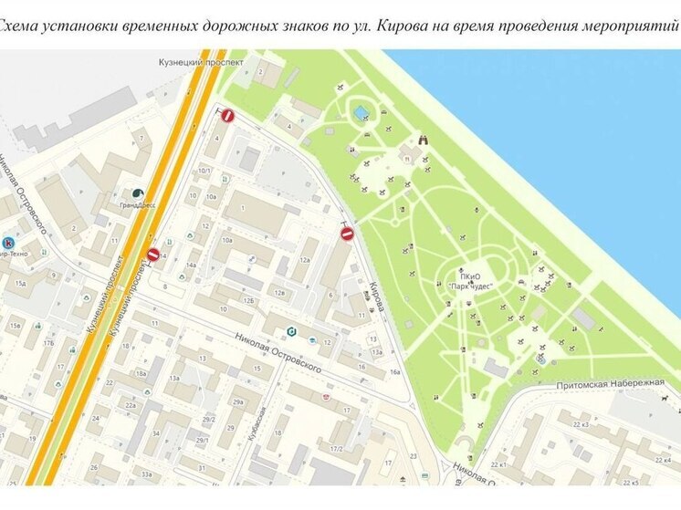 Улицу Кирова в Кемерове перекроют 7 ноября