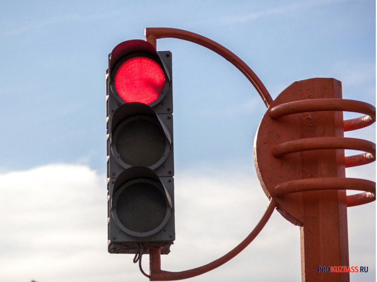 В Кемерове не будут работать светофоры