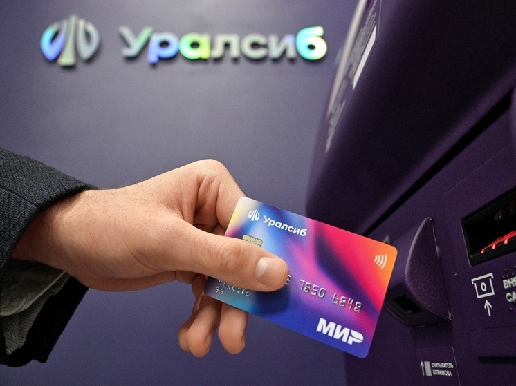 Карта «120 дней на максимум» Уралсиба вошла в Топ-10 лучших кредитных карт