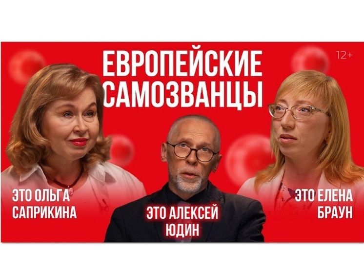 «365 дней ТВ» представляет премьеру – «Самозванцы на европейских престолах»