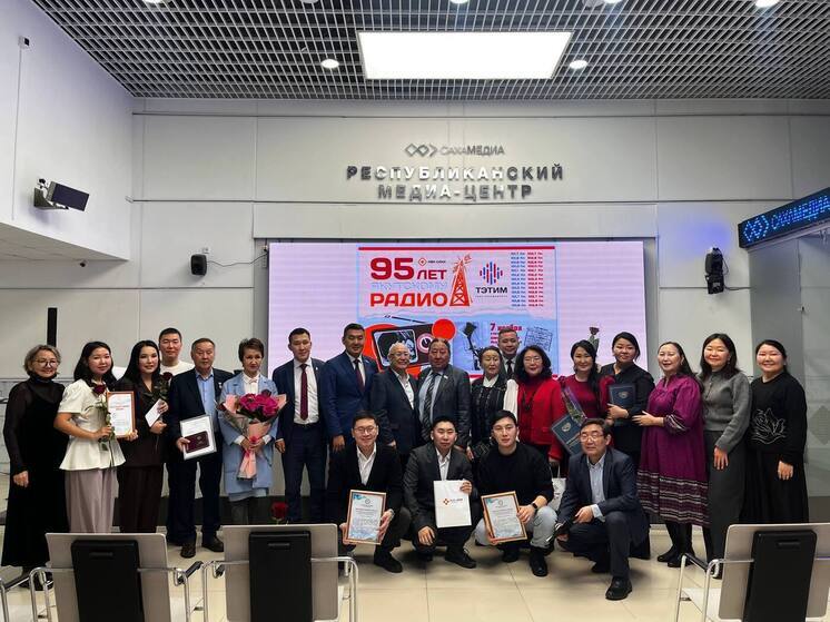 Якутскому радио исполнилось 95 лет: от «Говорит Якутск!» до цифровых подкастов