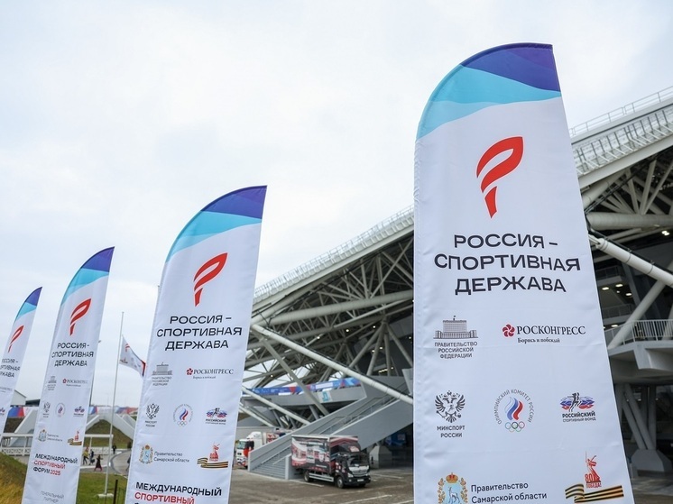 Красноярский край заключил серию стратегических соглашений на международном спортивном форуме в Самаре