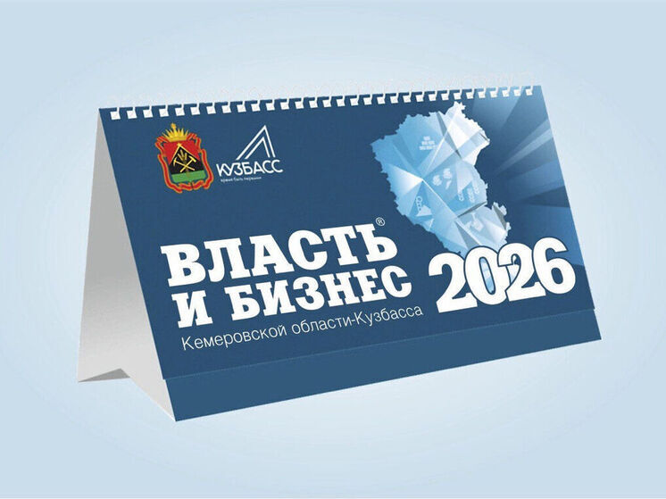 Новые лица власти и бизнеса меняют лицо Кузбасса