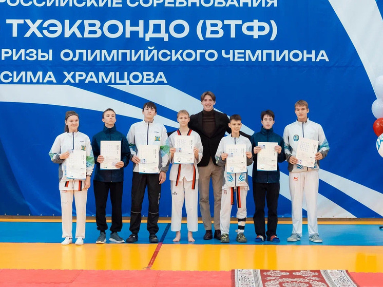 В Нижневартовске прошел первый Всероссийский турнир по тхэквондо на призы олимпийского чемпиона Максима Храмцова