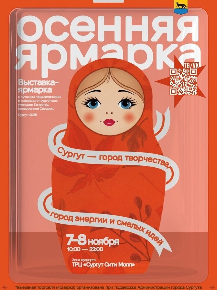 Сургутян ждут на ярмарке местных товаропроизводителей