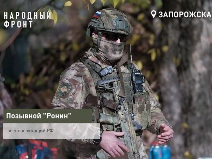 Народный фронт помогает бойцам на запорожском направлении готовиться к зиме