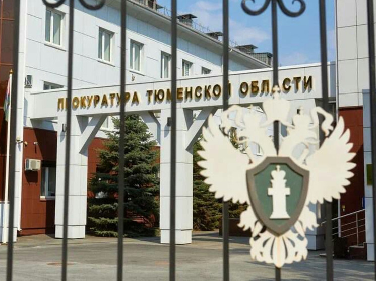 В Тюмени суд рассмотрит дело о мошенничестве на 12,6 млн рублей