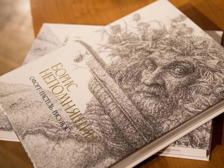 В Великом Новгороде прошел финисаж выставки художника Бориса Непомнящего