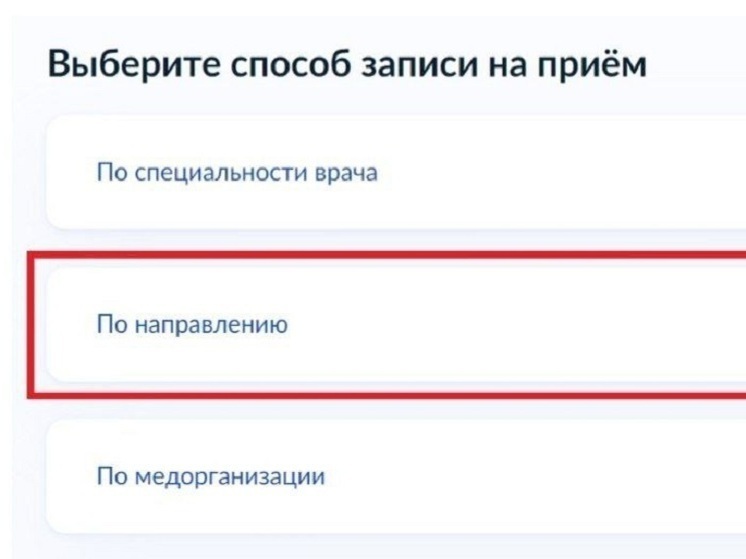 Нижегородская медицина переходит на цифровые направления к врачу