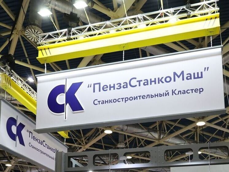 Пензенские станкостроители представят свои разработки на международной выставке в Москве