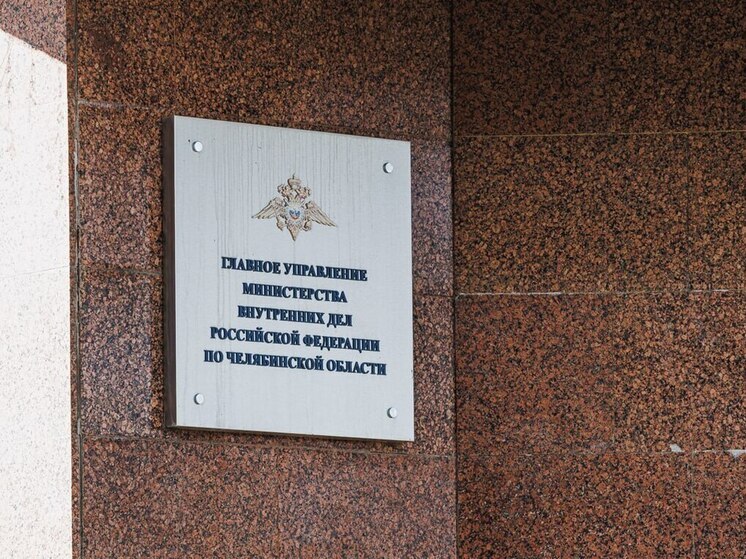 Сообщение об избиении школьницы в Челябинске оказалось фейком