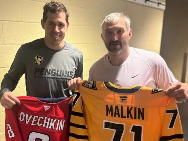 Овечкин и Малкин обменялись формой после матча «Вашингтона» и «Питтсбурга»