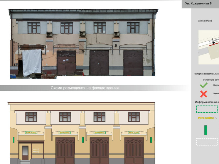 Облик улицы Кожевенной в Нижнем Новгороде изменят