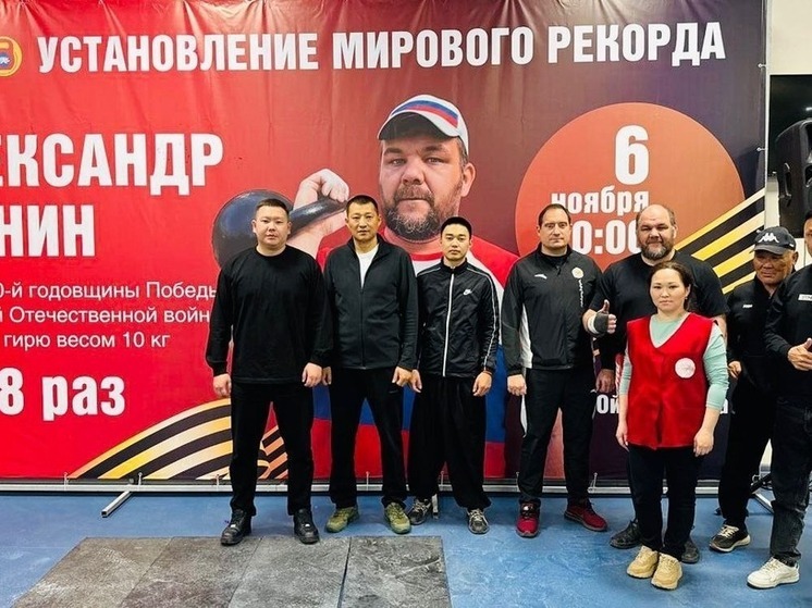 В Элисте установлен мировой рекорд в гиревом спорте