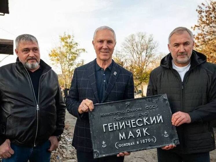 На Геническом маяке в Херсонской области торжественно открыли памятную табличку