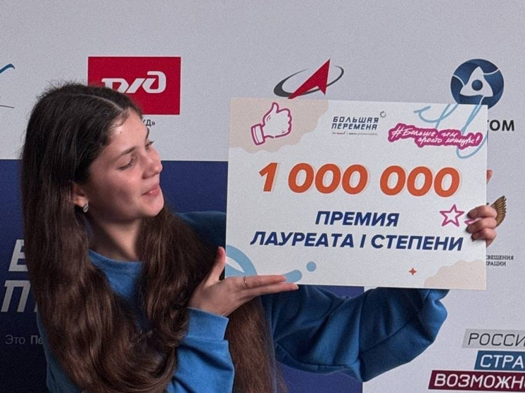 Около двух миллионов рублей выиграли вологодские школьники в конкурсе «Большая перемена»